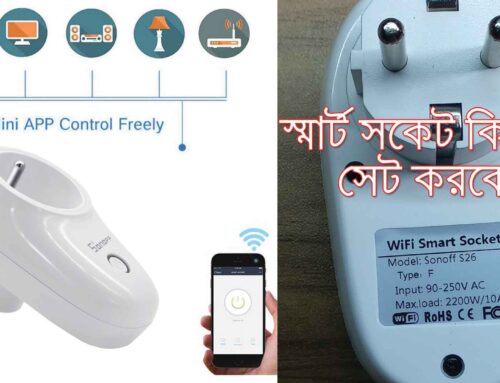 Wifi Smart Socket ওয়াইফাই স্মার্ট সকেট